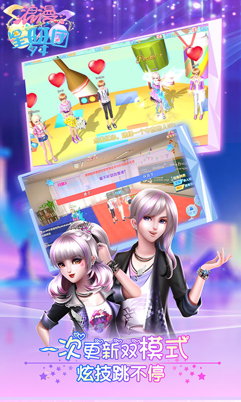 浪漫星舞团2.jpg