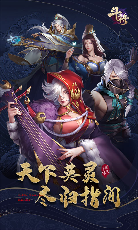 斗将【内测】ios1.jpg