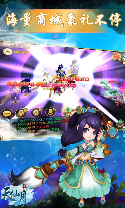 天仙月ios1.jpg