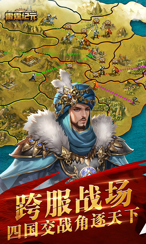 雷霆纪元4.jpg