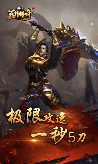 蓝月传奇测试版2.jpg