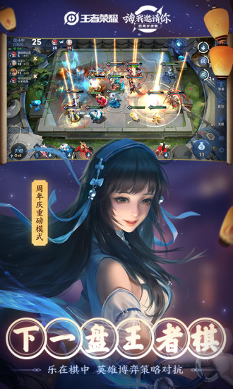 王者荣耀强者之路版2.jpg