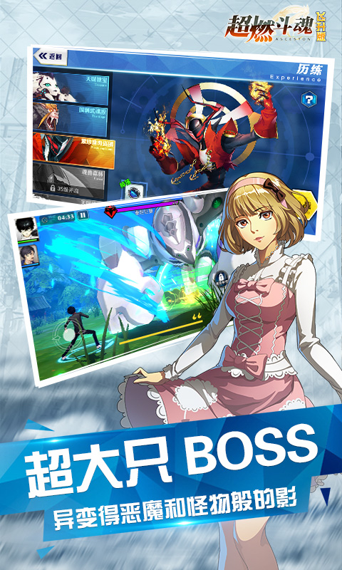 超燃斗魂飞升版ios免越狱1.jpg