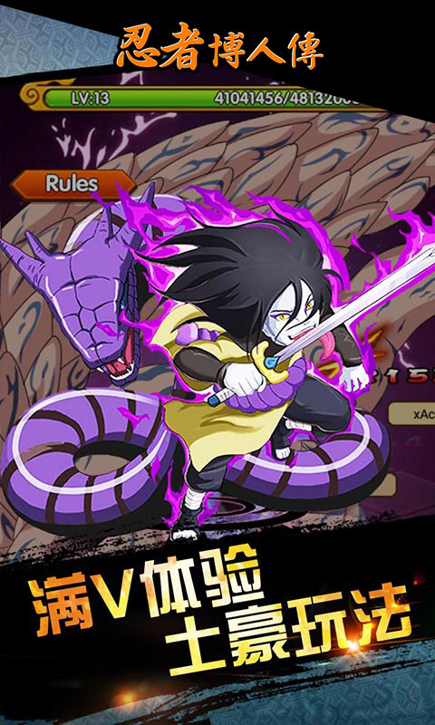 忍者博人传ios版1.jpg