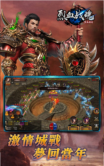 烈血战魂1.jpg