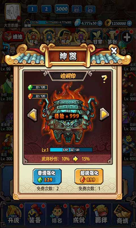 暴戳主公ios1.jpg