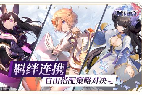 探索《阿卡迪亚手游》因子获取全攻略