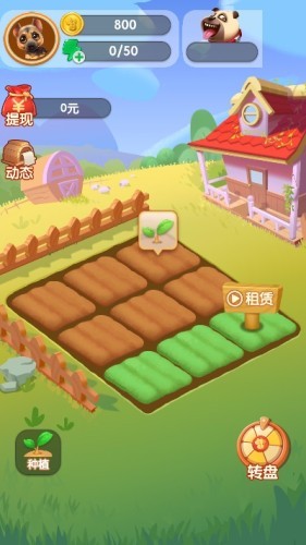 转转农场红包版4.jpg