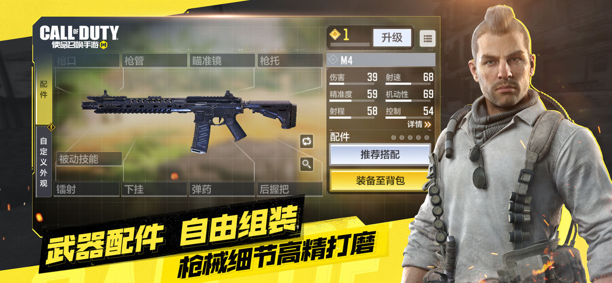 cod手游国服2.jpg