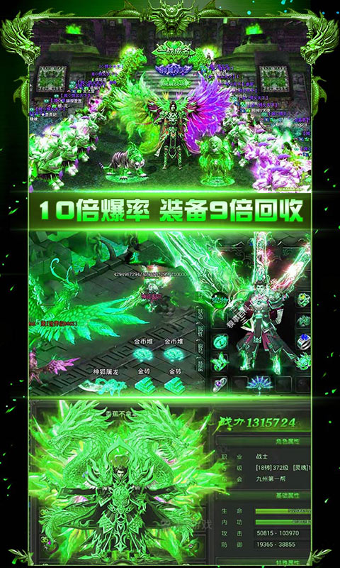 魔龙诀ios1.jpg