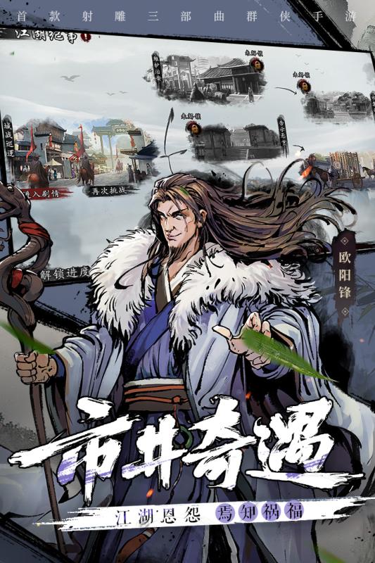 新射雕群侠传之铁血丹心9月兑换码有哪些？