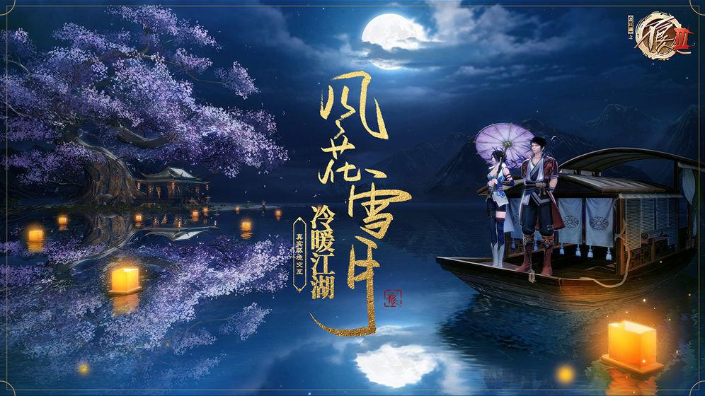 不良人3手游2.jpg