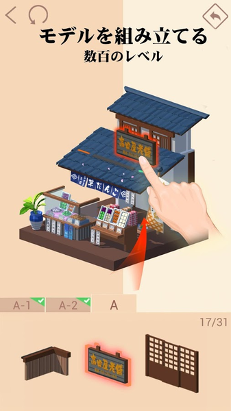 我爱拼模型3D2.jpg