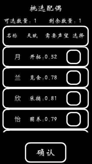部落模拟器手机版免费1.jpg