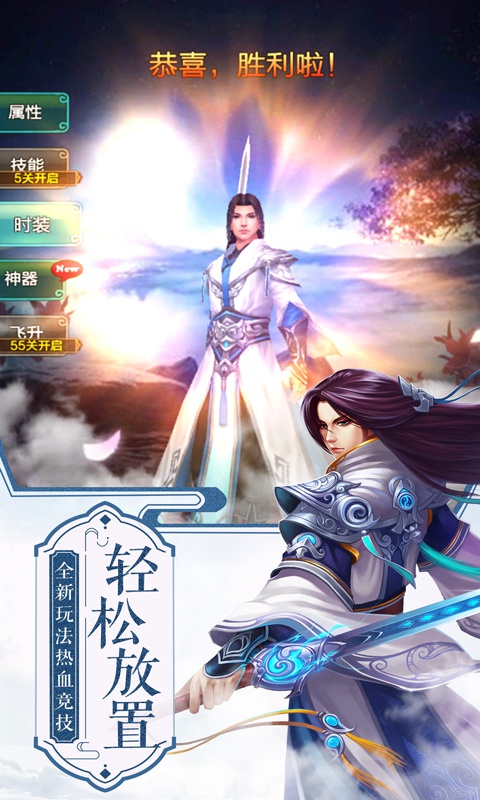 西游修仙传2022新版1.jpg