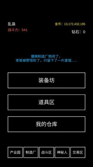 不正经的骗肝手机版3.jpg