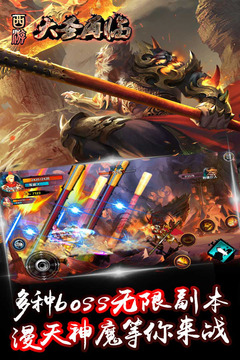 西游大圣再临2022版4.jpg