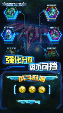机械飞行师1.jpg