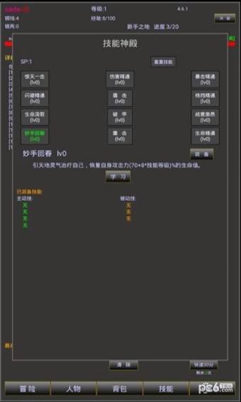 江湖梦1.jpg