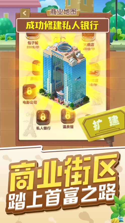 天天开铺子3.jpg