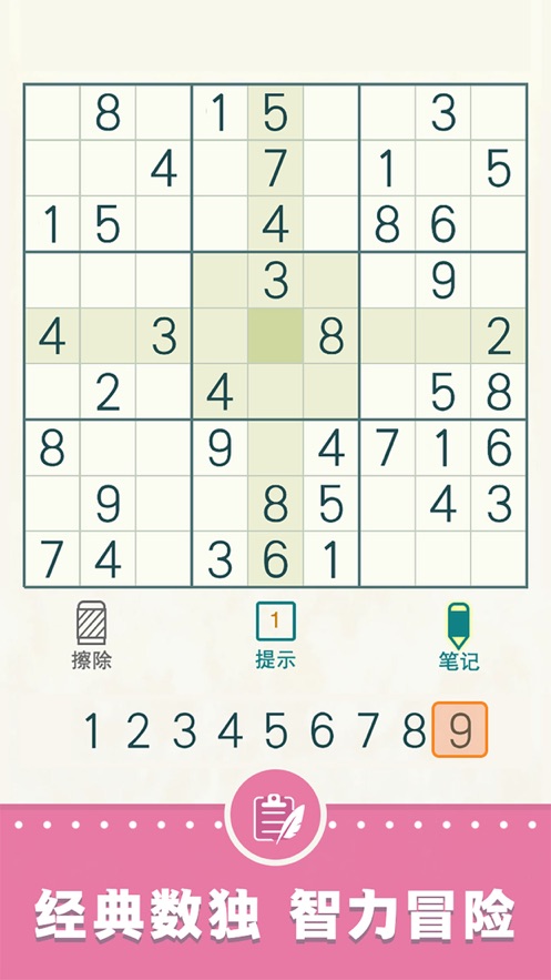 数独游戏3.jpg