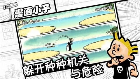 漫画小子1.jpg