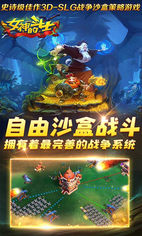 女神的斗士ios1.jpg