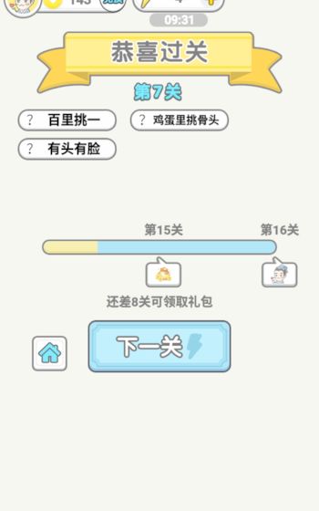 成语淘金王1.jpg