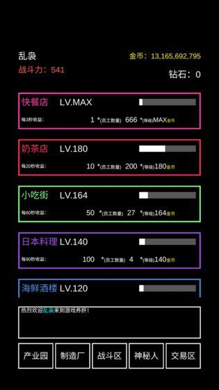 不正经的骗肝手机版1.jpg