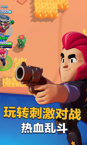 荒野乱斗星徽之力获取方法详解