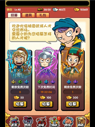 暴漫群英传1.jpg