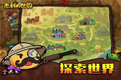 杰利的世界兑换码是什么?