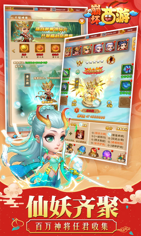 崩坏西游ios3.jpg