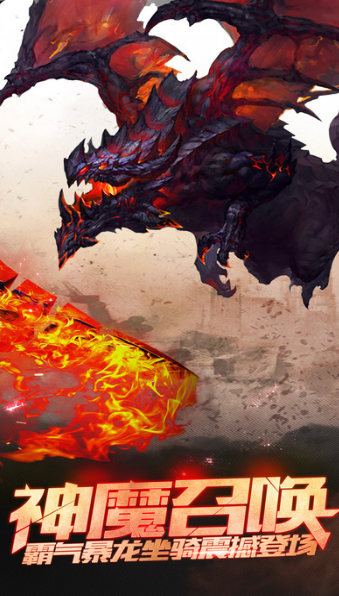龙腾传世安卓版2.jpg