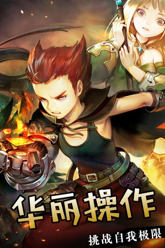 魔晶幻想2.jpg