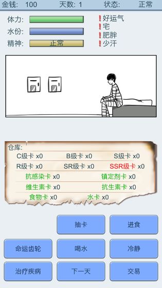 抽卡人生4.jpg