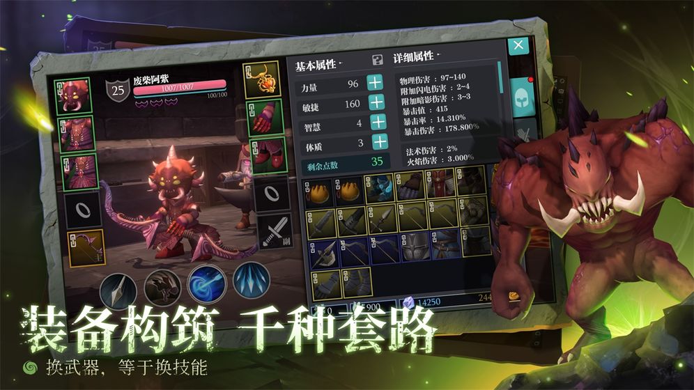 魔渊之刃双手剑加点攻略：如何优化角色战斗力？