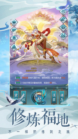 山海修妖纪1.jpg