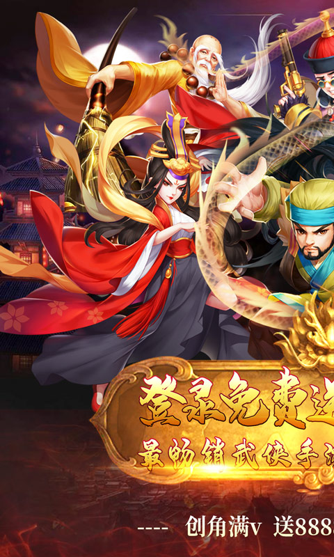 真江湖HDios1.jpg