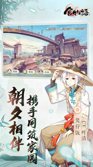 食物语兑换码在哪里兑换?详细兑换步骤分享