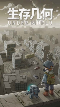 生存几何兑换码大全:如何获取并使用最新兑换码?