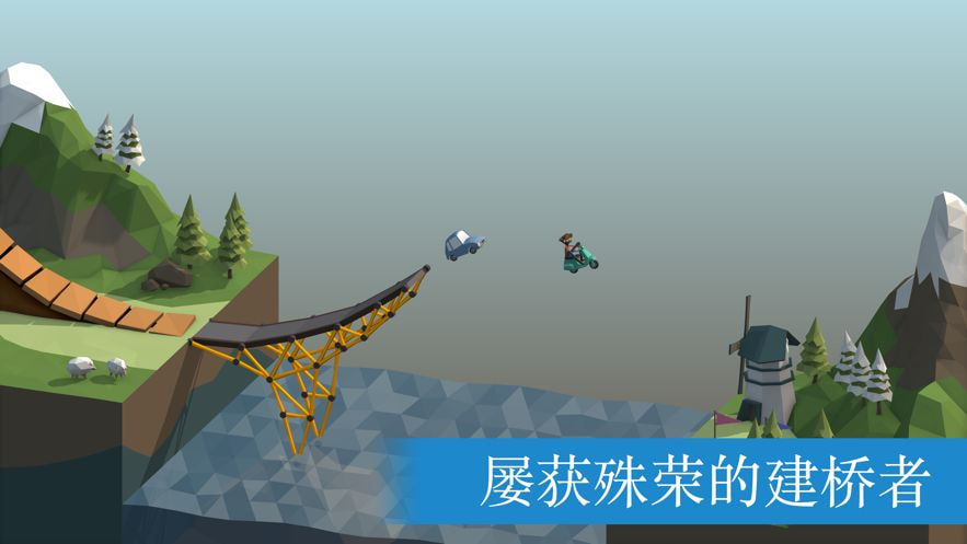 PolyBridge最新版3.jpg