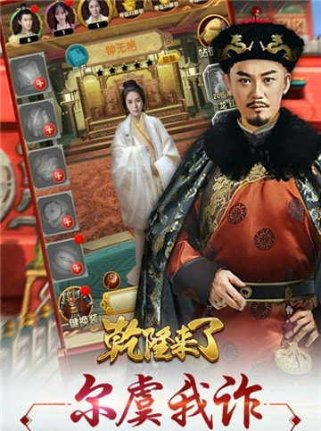 乾隆来了1.jpg