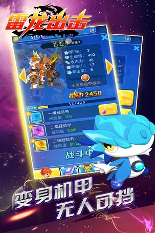 雷龙出击1.jpg