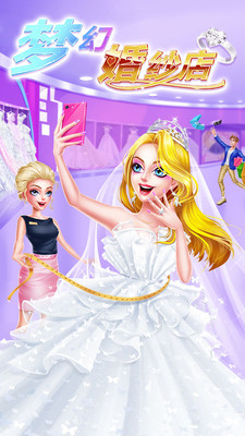 梦幻婚纱店2.jpg