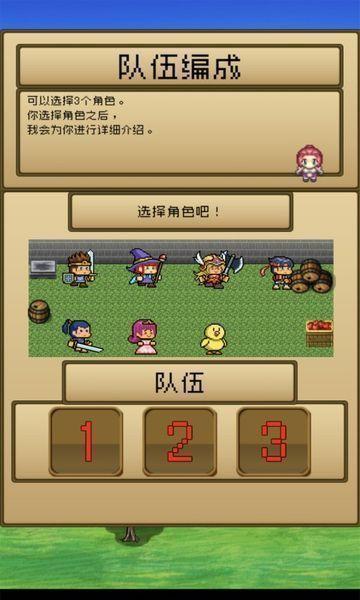 勇者VS恶龙手机版3.jpg