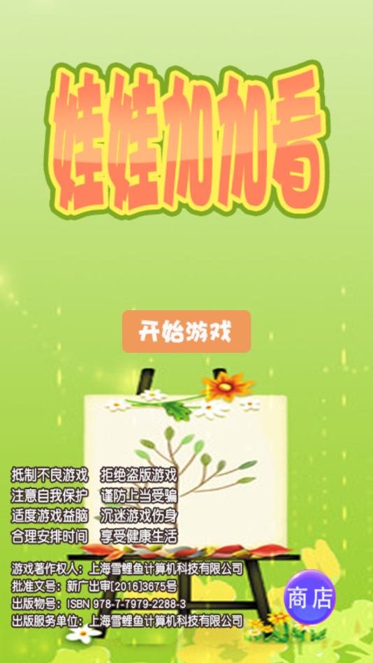 娃娃加加看1.jpg