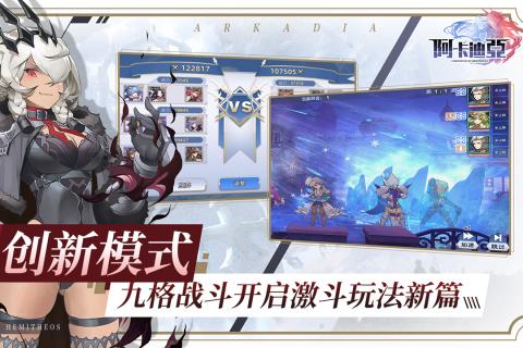 《阿卡迪亚手游》全角色喜好解析 打造完美互动体验