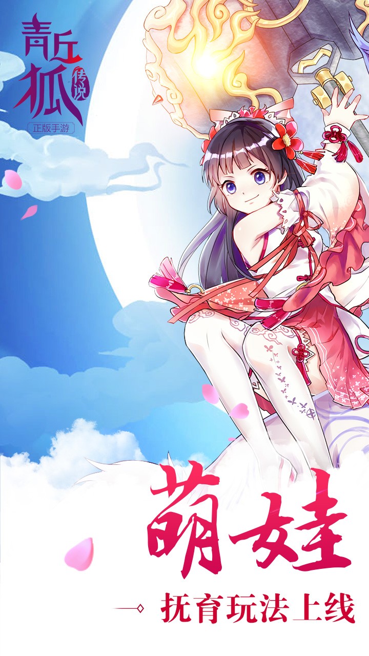 青丘狐传说21.jpg