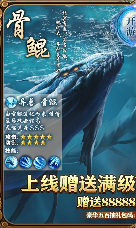 浩天奇缘IIios1.jpg